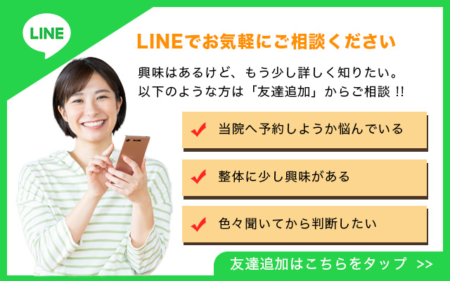 LINE予約